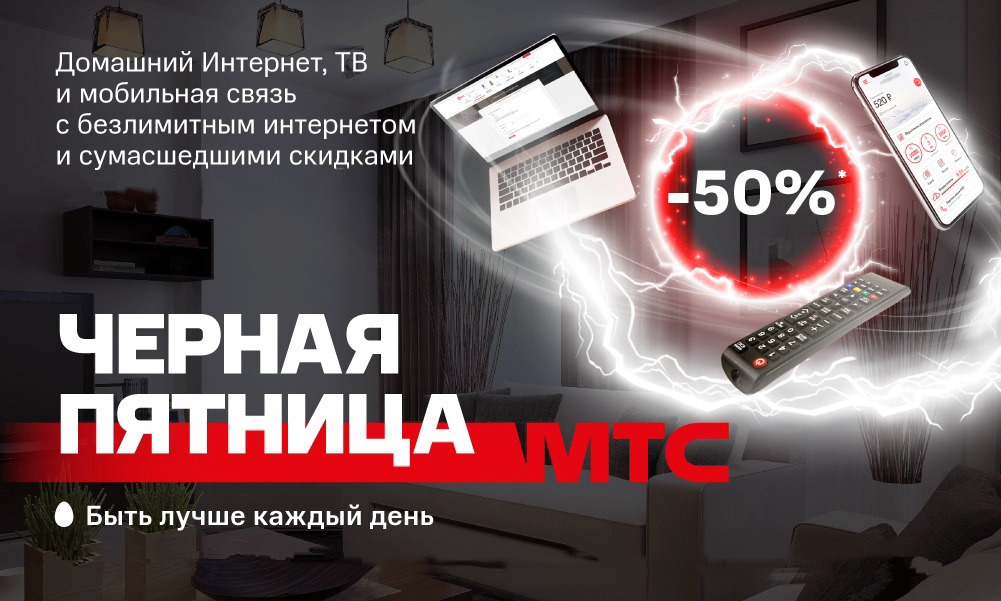 Сколько стоит телевидение от мтс без интернета